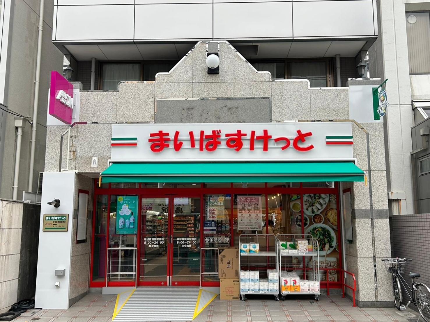東京都Harmonia東京堀切403公寓 外观 照片